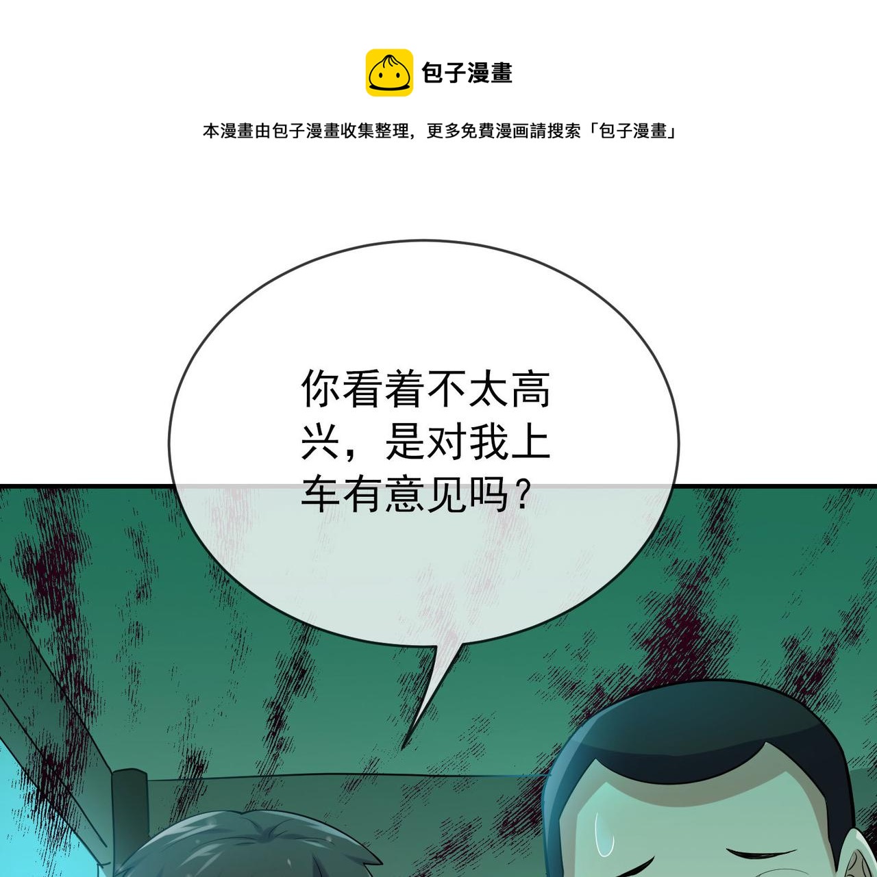 《我有一座冒险屋（钢笔头）》漫画最新章节第167话免费下拉式在线观看章节第【56】张图片