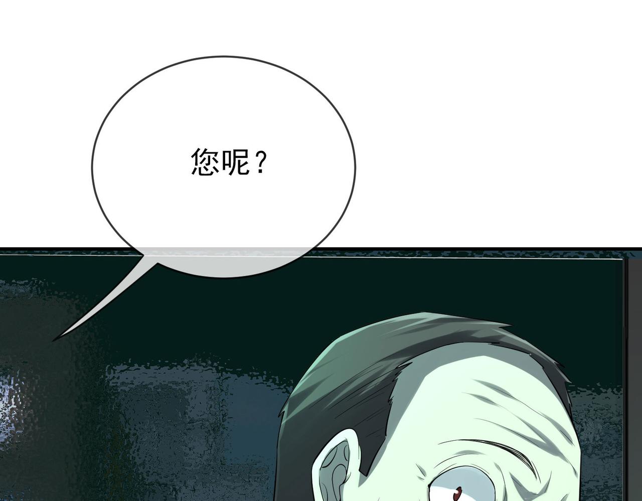 《我有一座冒险屋（钢笔头）》漫画最新章节第167话免费下拉式在线观看章节第【73】张图片