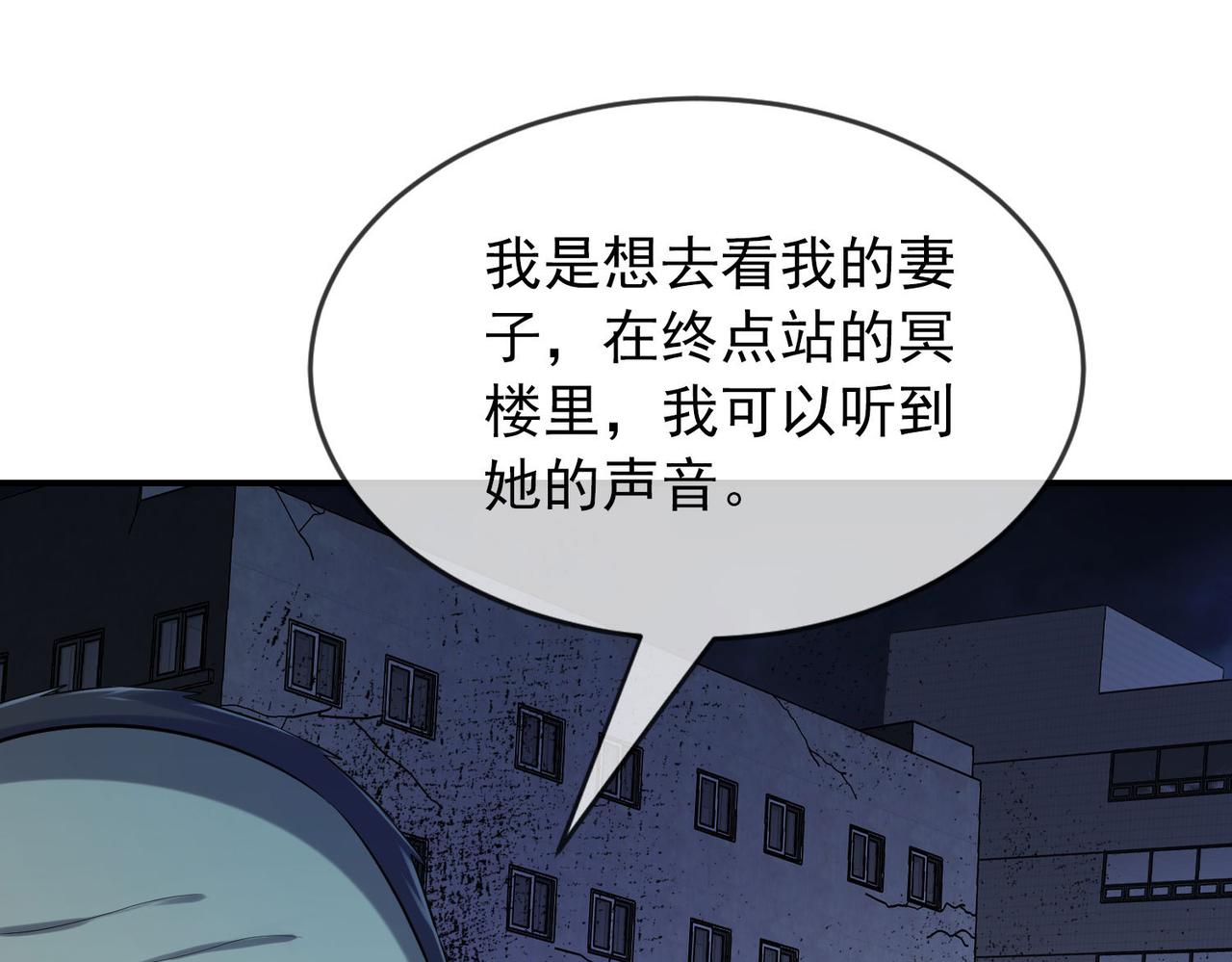 《我有一座冒险屋（钢笔头）》漫画最新章节第167话免费下拉式在线观看章节第【76】张图片