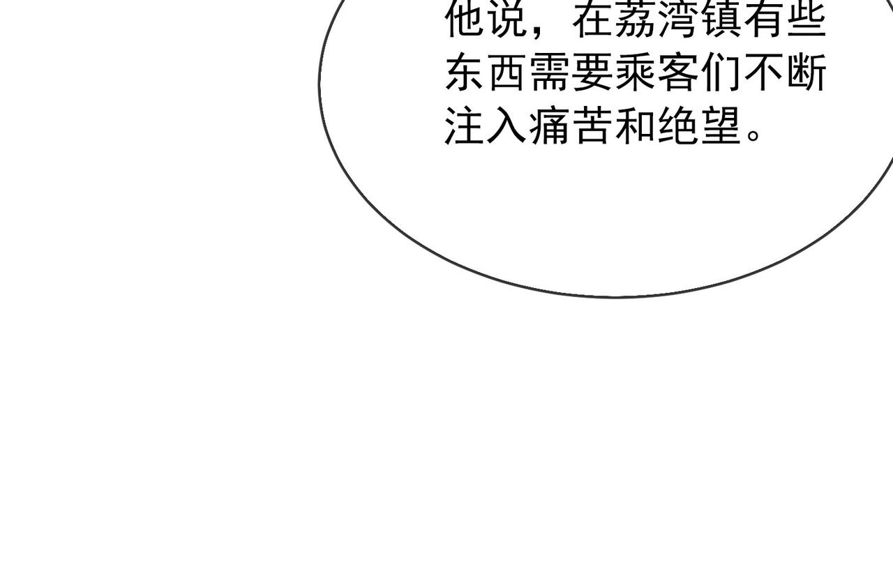 《我有一座冒险屋（钢笔头）》漫画最新章节第168话免费下拉式在线观看章节第【34】张图片