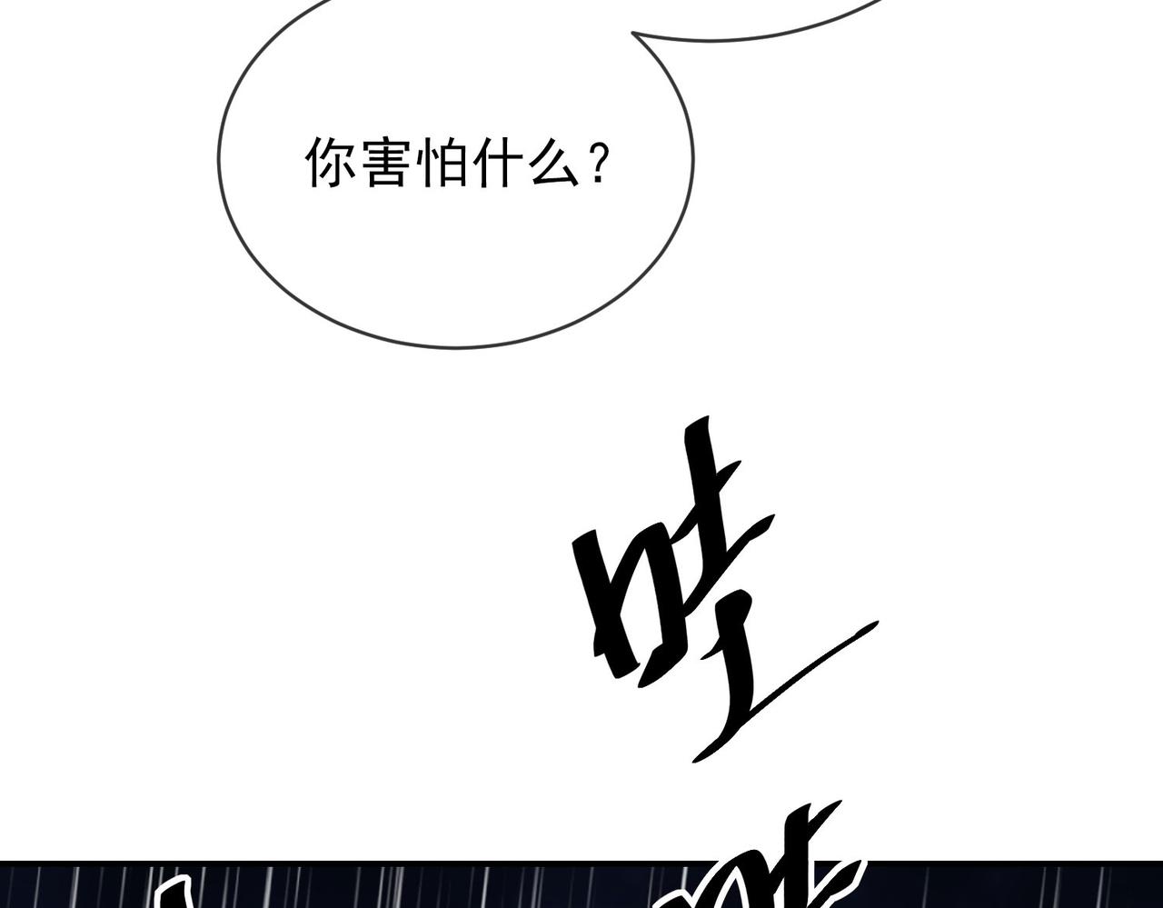 《我有一座冒险屋（钢笔头）》漫画最新章节第168话免费下拉式在线观看章节第【8】张图片