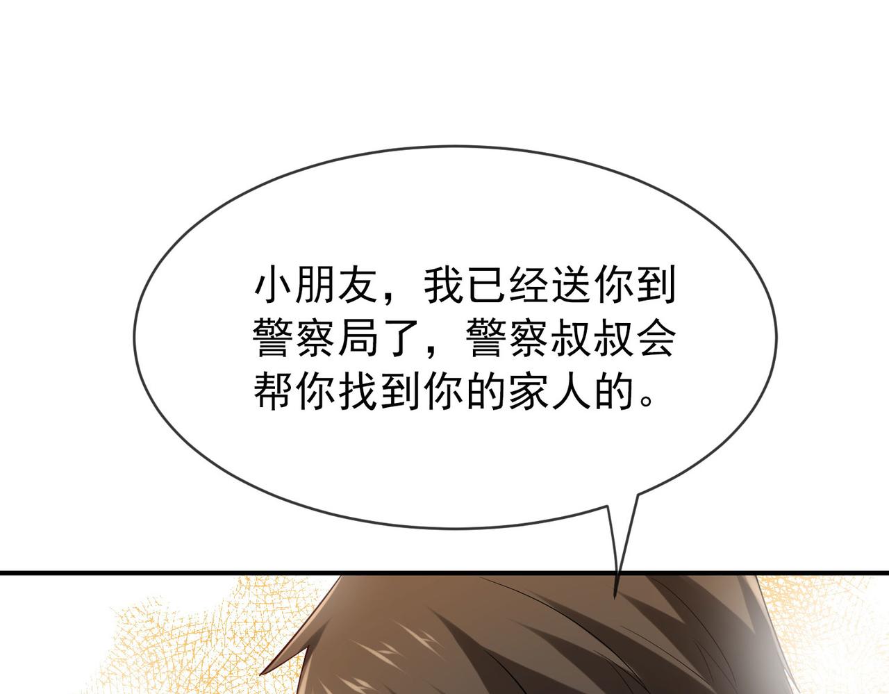 《我有一座冒险屋（钢笔头）》漫画最新章节第168话免费下拉式在线观看章节第【85】张图片