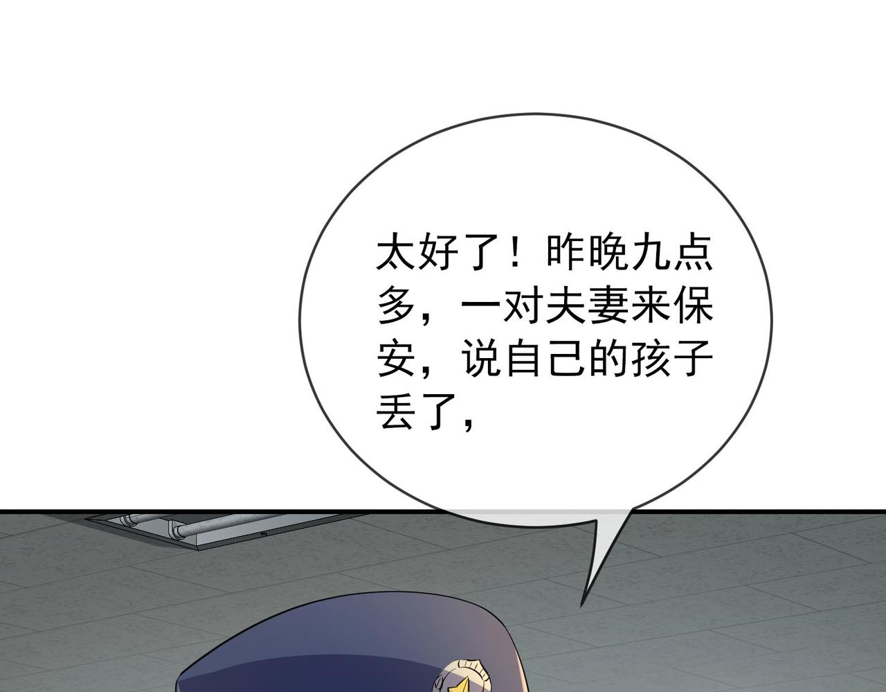 《我有一座冒险屋（钢笔头）》漫画最新章节第168话免费下拉式在线观看章节第【88】张图片