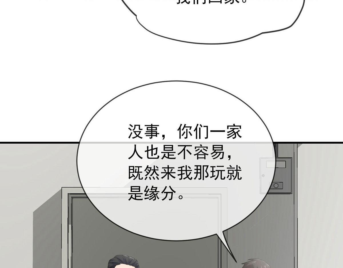 《我有一座冒险屋（钢笔头）》漫画最新章节第169话免费下拉式在线观看章节第【31】张图片