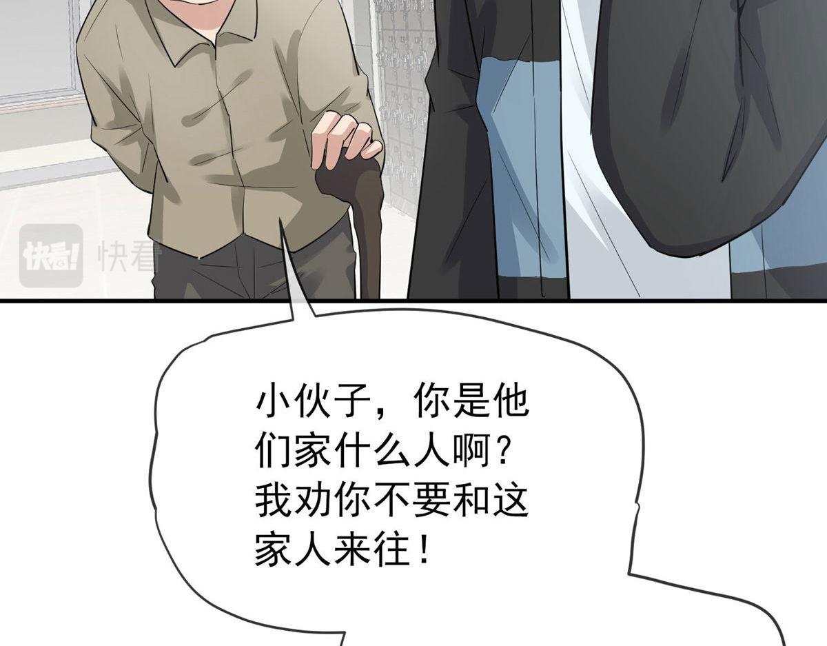 《我有一座冒险屋（钢笔头）》漫画最新章节第169话免费下拉式在线观看章节第【37】张图片