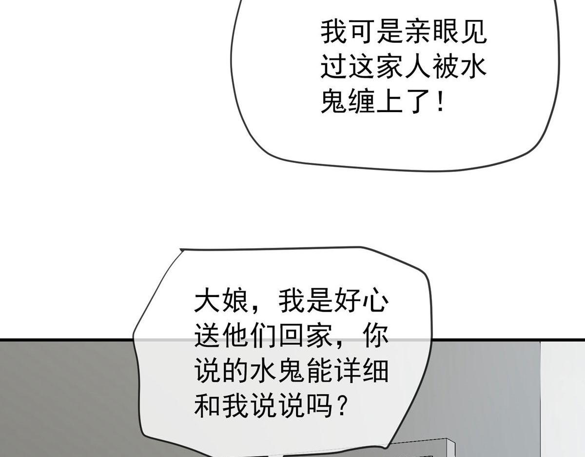 《我有一座冒险屋（钢笔头）》漫画最新章节第169话免费下拉式在线观看章节第【38】张图片