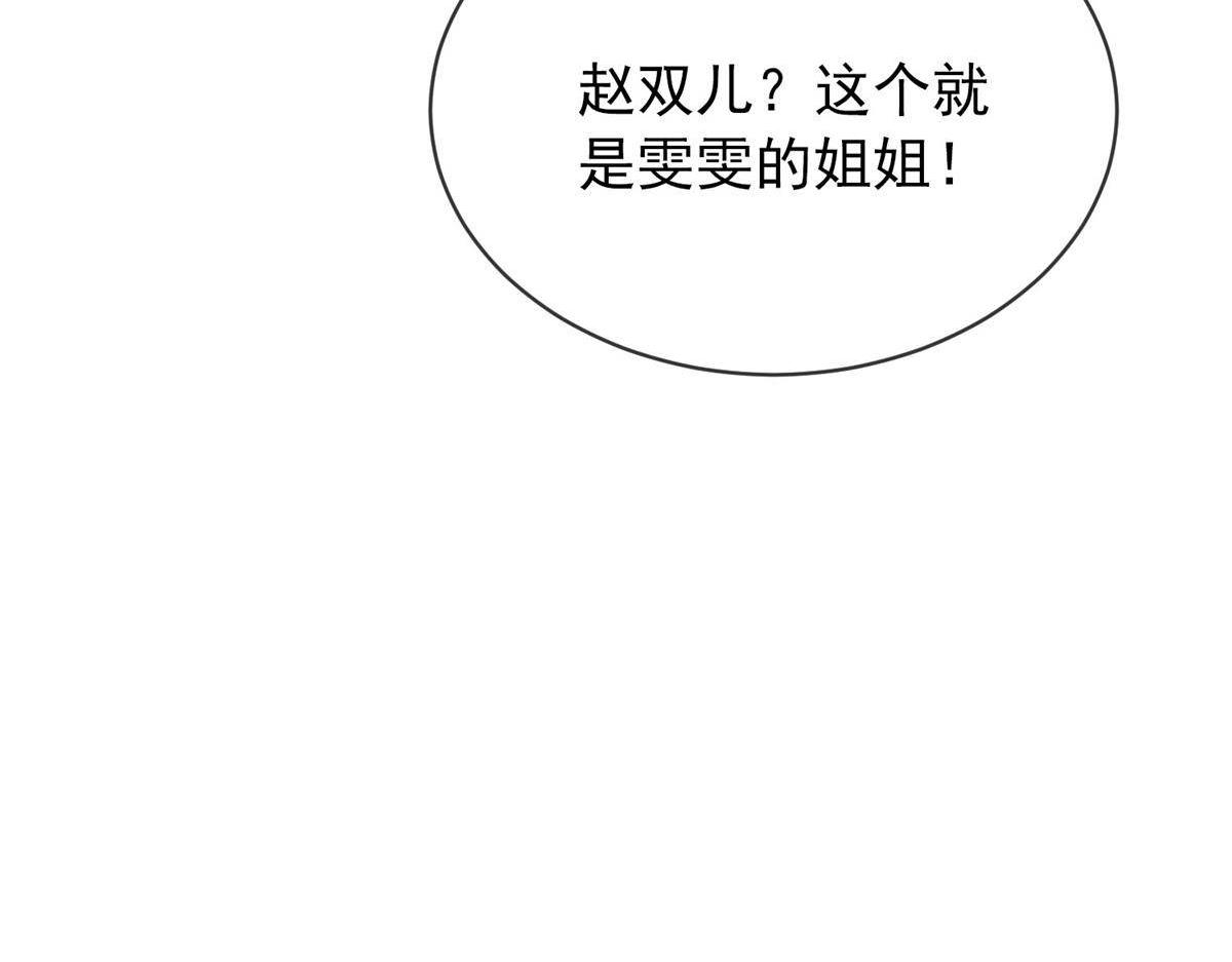 《我有一座冒险屋（钢笔头）》漫画最新章节第171话免费下拉式在线观看章节第【140】张图片