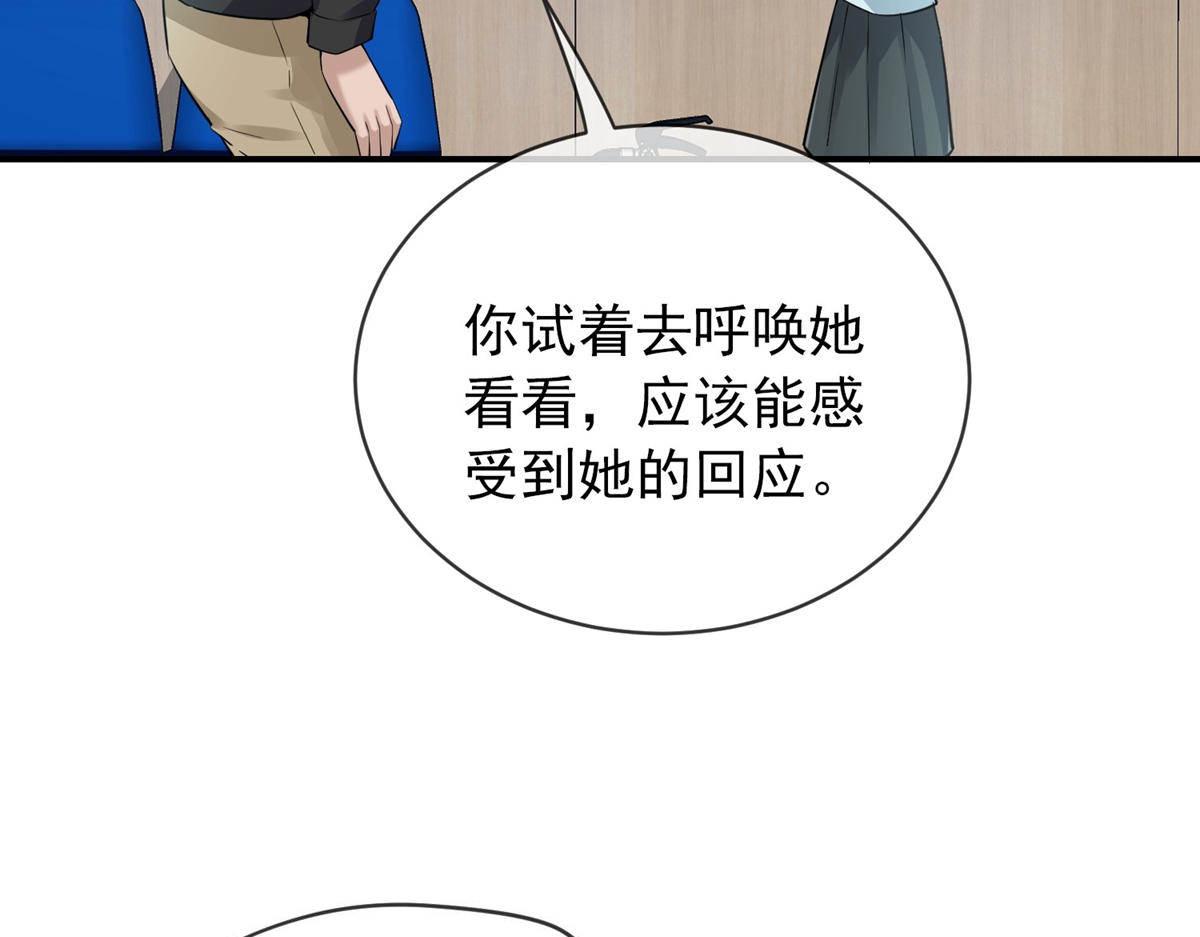 《我有一座冒险屋（钢笔头）》漫画最新章节第171话免费下拉式在线观看章节第【43】张图片