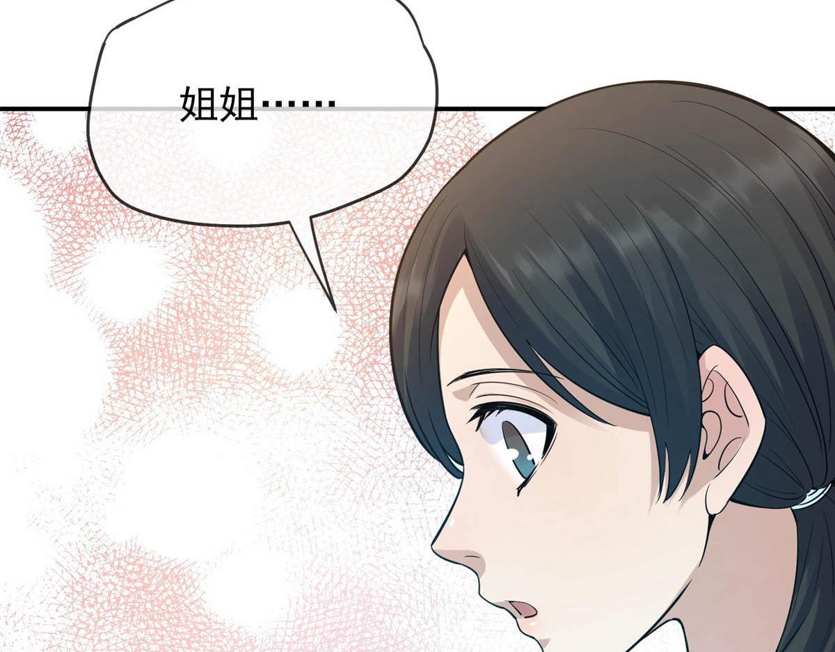 《我有一座冒险屋（钢笔头）》漫画最新章节第171话免费下拉式在线观看章节第【44】张图片