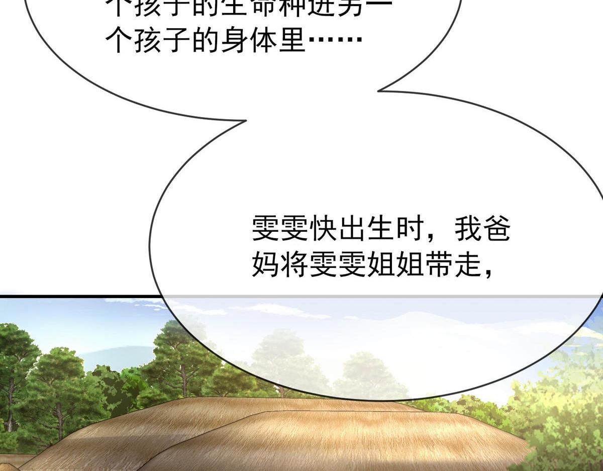 《我有一座冒险屋（钢笔头）》漫画最新章节第171话免费下拉式在线观看章节第【77】张图片