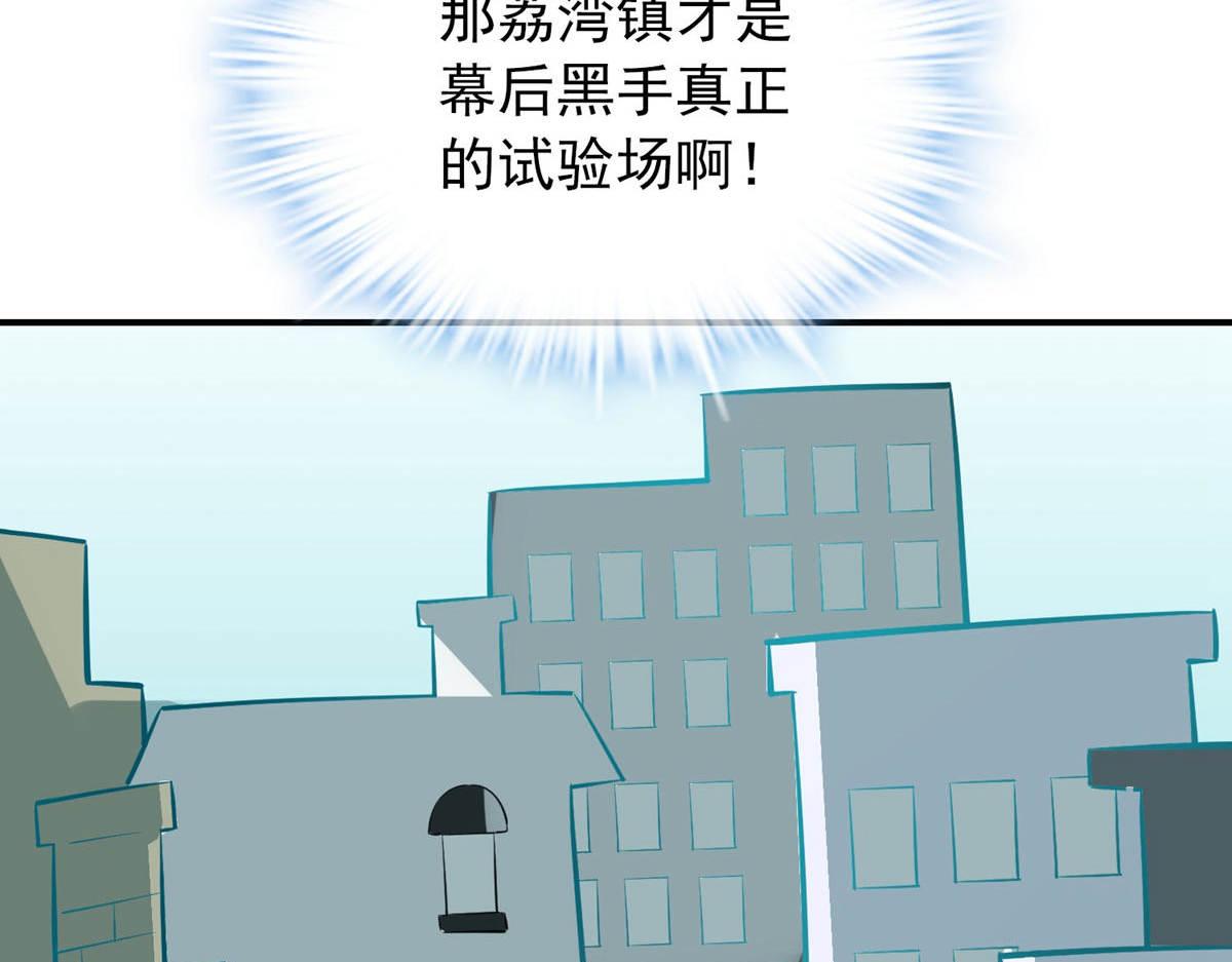 《我有一座冒险屋（钢笔头）》漫画最新章节第171话免费下拉式在线观看章节第【94】张图片