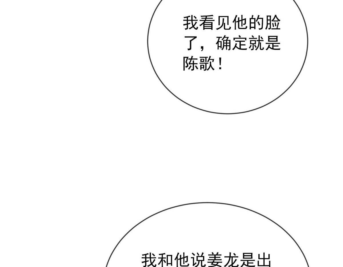 《我有一座冒险屋（钢笔头）》漫画最新章节第172话免费下拉式在线观看章节第【31】张图片