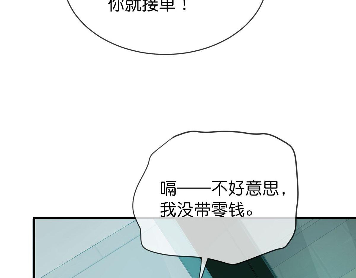 《我有一座冒险屋（钢笔头）》漫画最新章节第174话免费下拉式在线观看章节第【106】张图片