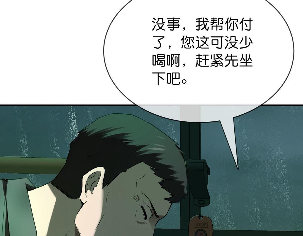 《我有一座冒险屋（钢笔头）》漫画最新章节第174话免费下拉式在线观看章节第【110】张图片