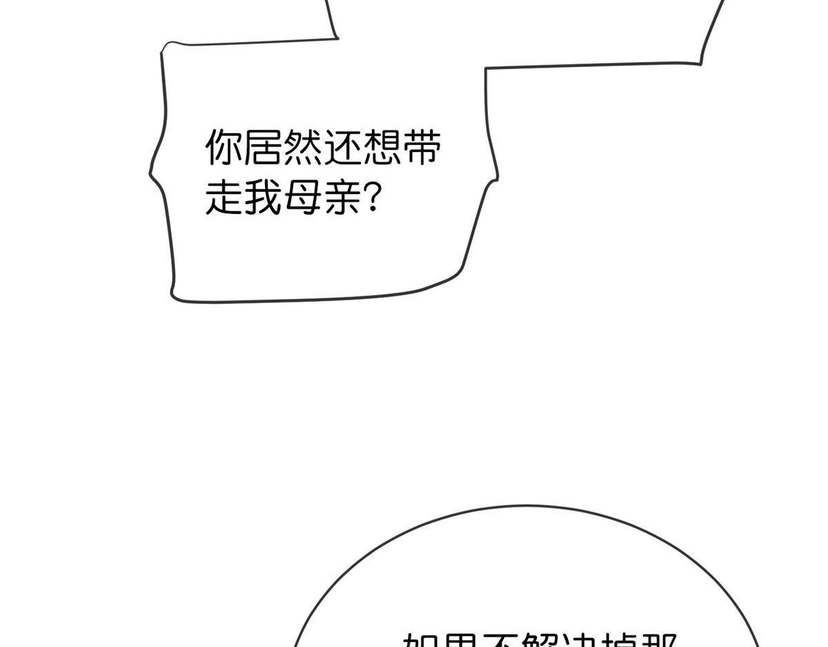 《我有一座冒险屋（钢笔头）》漫画最新章节第174话免费下拉式在线观看章节第【46】张图片