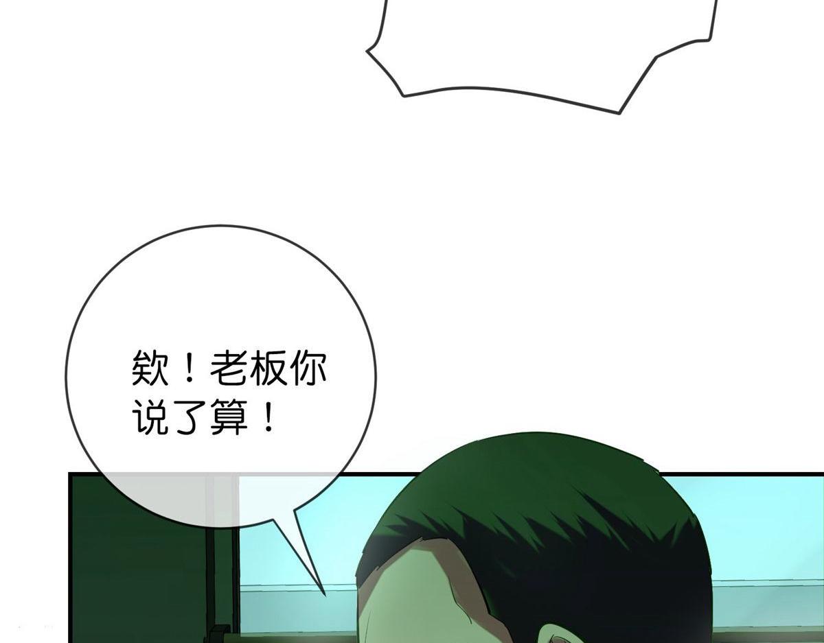 《我有一座冒险屋（钢笔头）》漫画最新章节第174话免费下拉式在线观看章节第【92】张图片