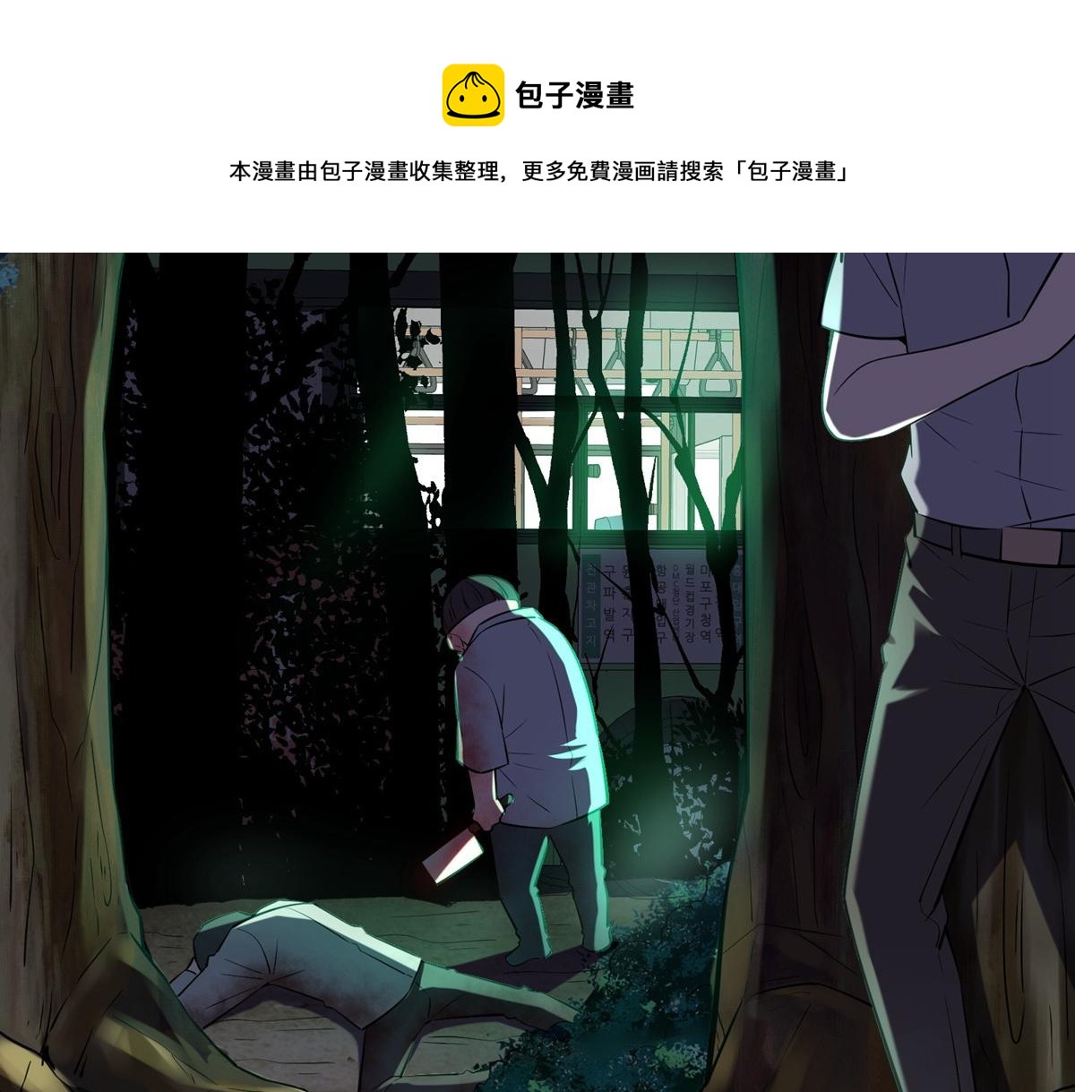 《我有一座冒险屋（钢笔头）》漫画最新章节第176话免费下拉式在线观看章节第【77】张图片