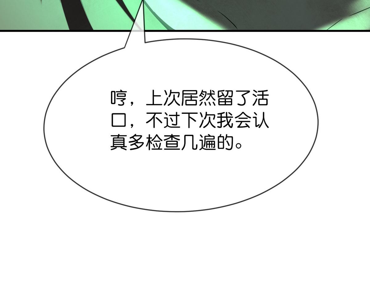 《我有一座冒险屋（钢笔头）》漫画最新章节第176话免费下拉式在线观看章节第【86】张图片