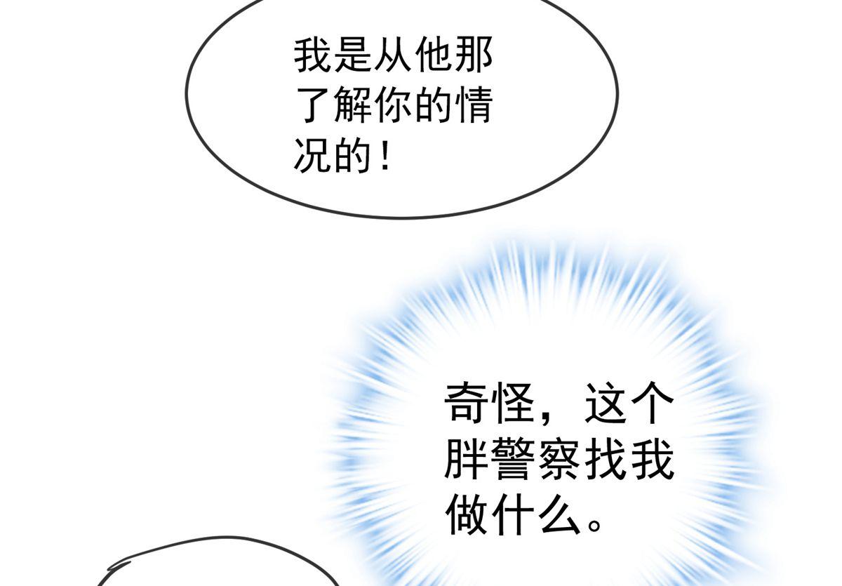 《我有一座冒险屋（钢笔头）》漫画最新章节第20话免费下拉式在线观看章节第【109】张图片