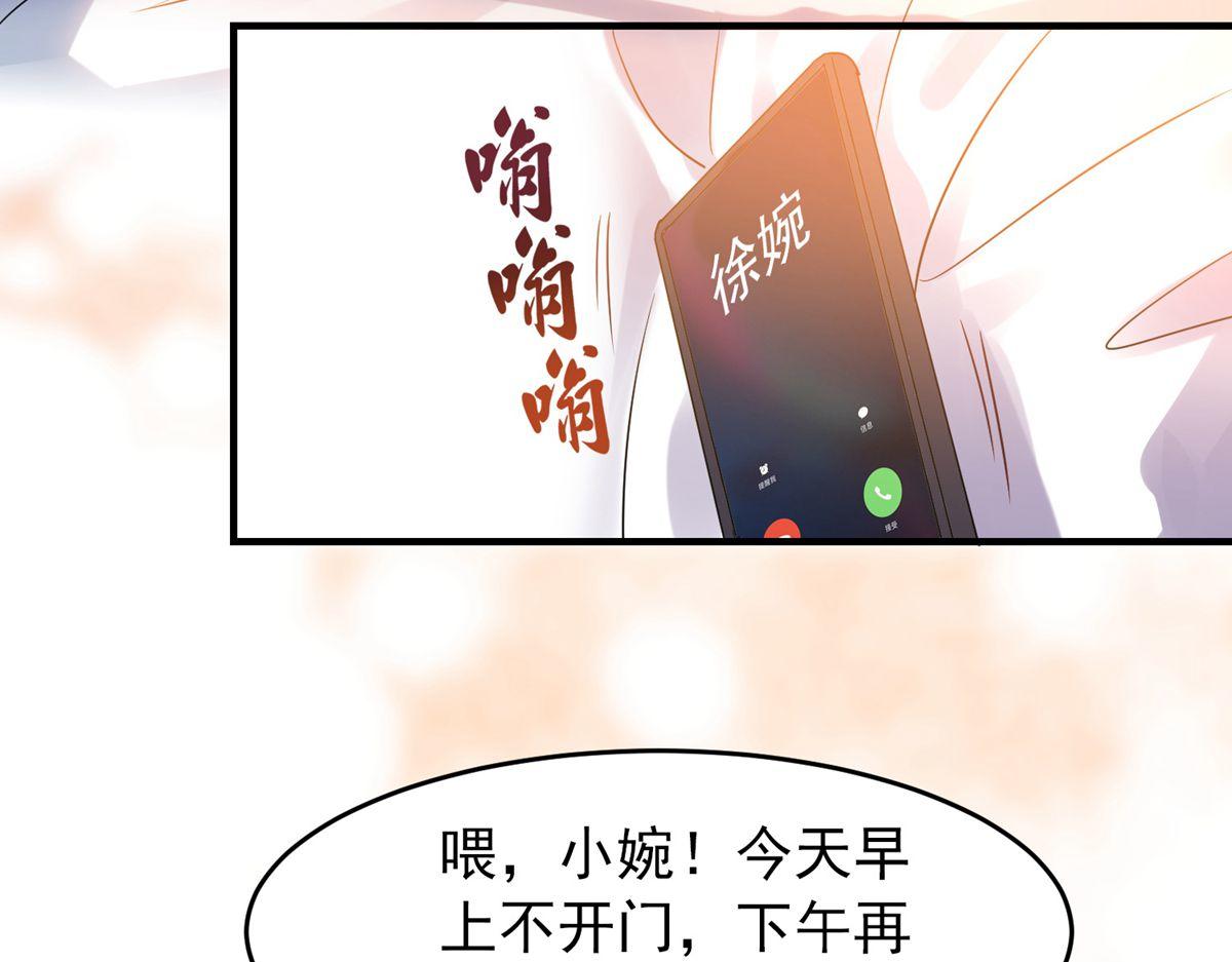 《我有一座冒险屋（钢笔头）》漫画最新章节第20话免费下拉式在线观看章节第【84】张图片