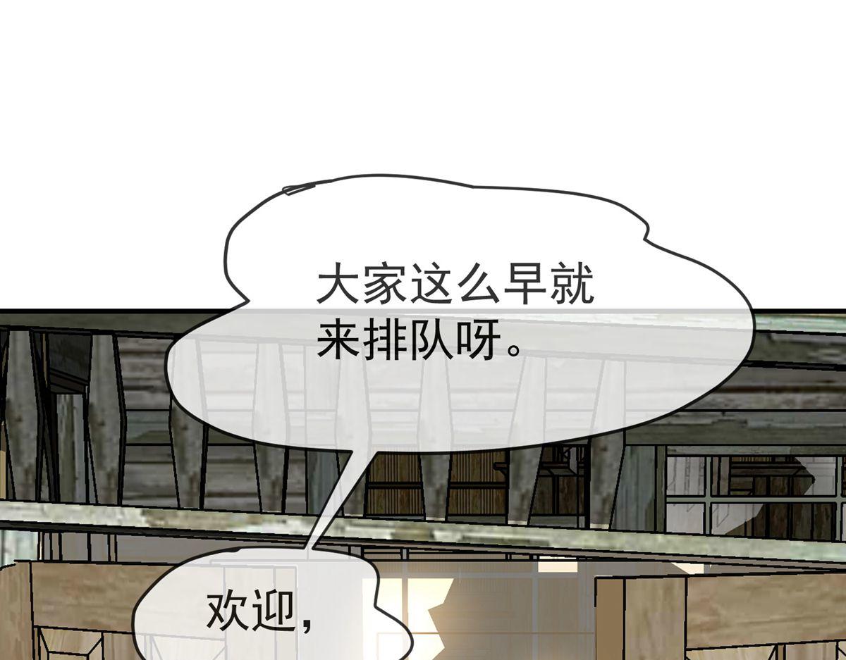 《我有一座冒险屋（钢笔头）》漫画最新章节第20话免费下拉式在线观看章节第【96】张图片