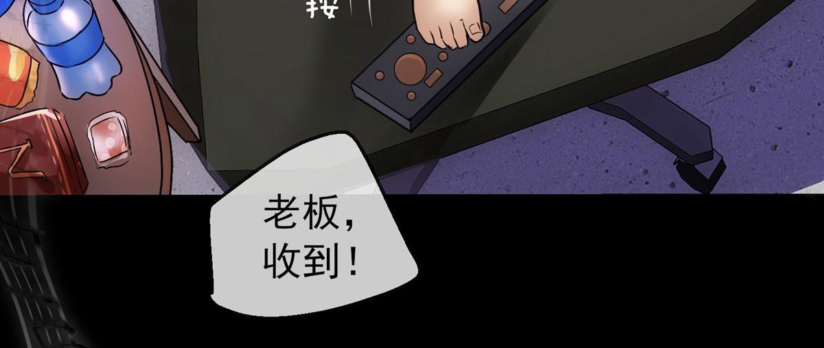 《我有一座冒险屋（钢笔头）》漫画最新章节第3话免费下拉式在线观看章节第【75】张图片