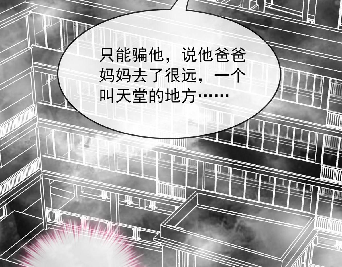 《我有一座冒险屋（钢笔头）》漫画最新章节第22话免费下拉式在线观看章节第【44】张图片