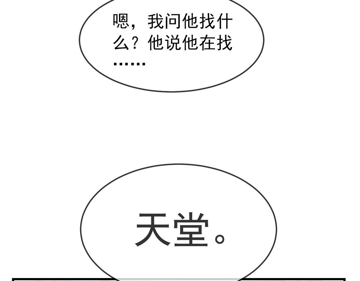 《我有一座冒险屋（钢笔头）》漫画最新章节第22话免费下拉式在线观看章节第【49】张图片