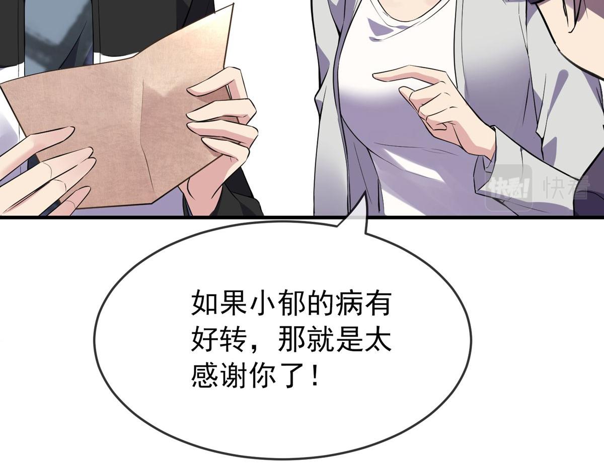 《我有一座冒险屋（钢笔头）》漫画最新章节第23话免费下拉式在线观看章节第【66】张图片