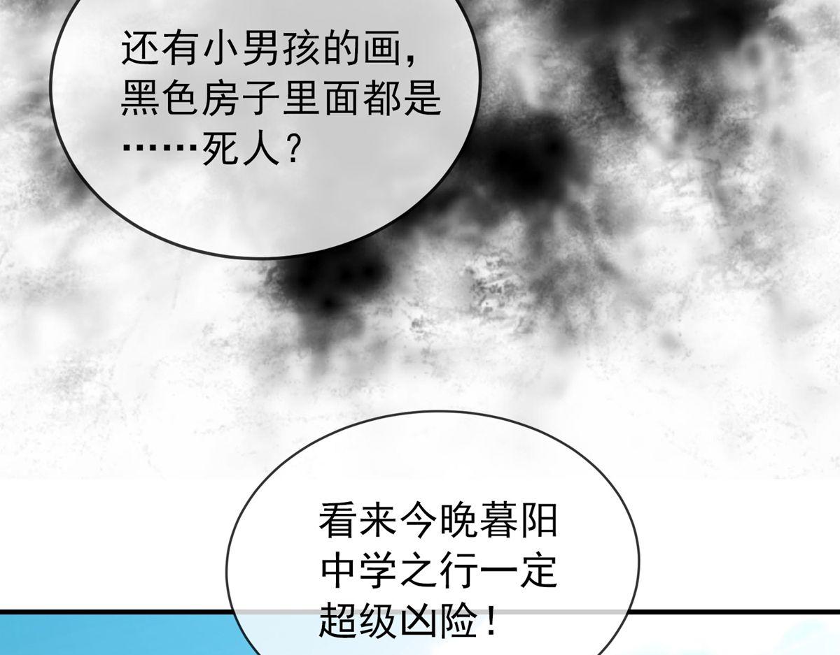 《我有一座冒险屋（钢笔头）》漫画最新章节第23话免费下拉式在线观看章节第【77】张图片