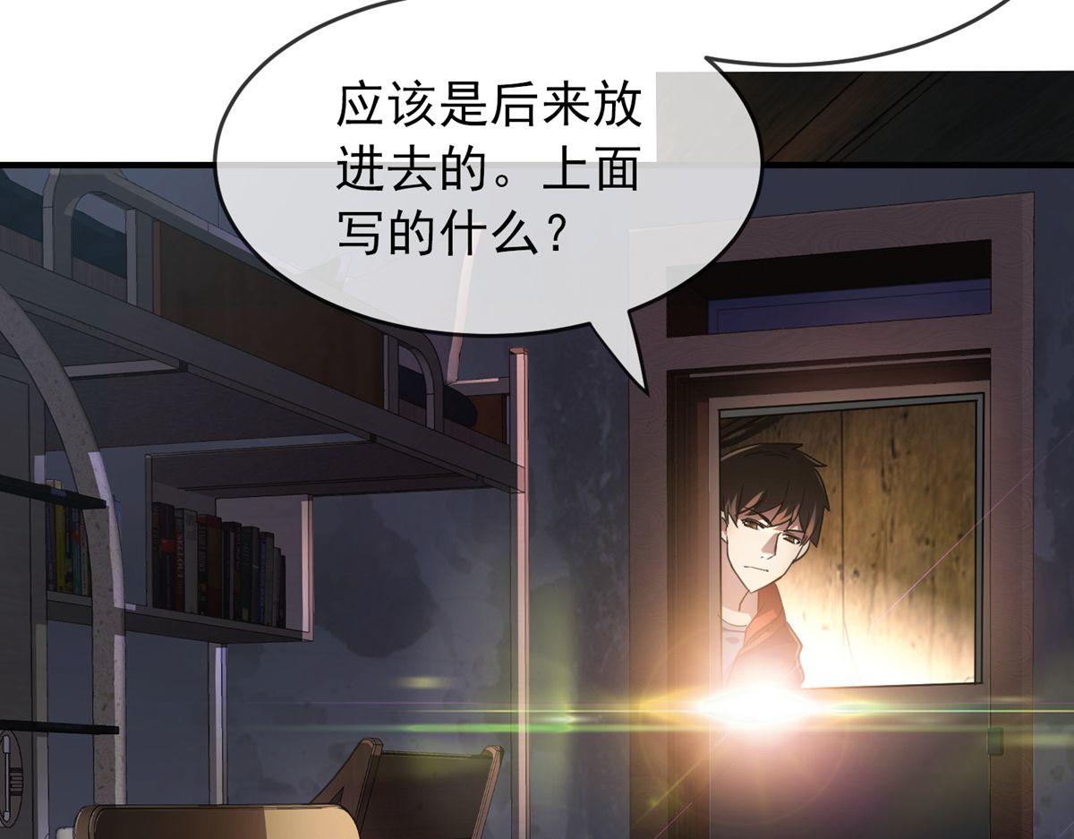 《我有一座冒险屋（钢笔头）》漫画最新章节第24话免费下拉式在线观看章节第【27】张图片