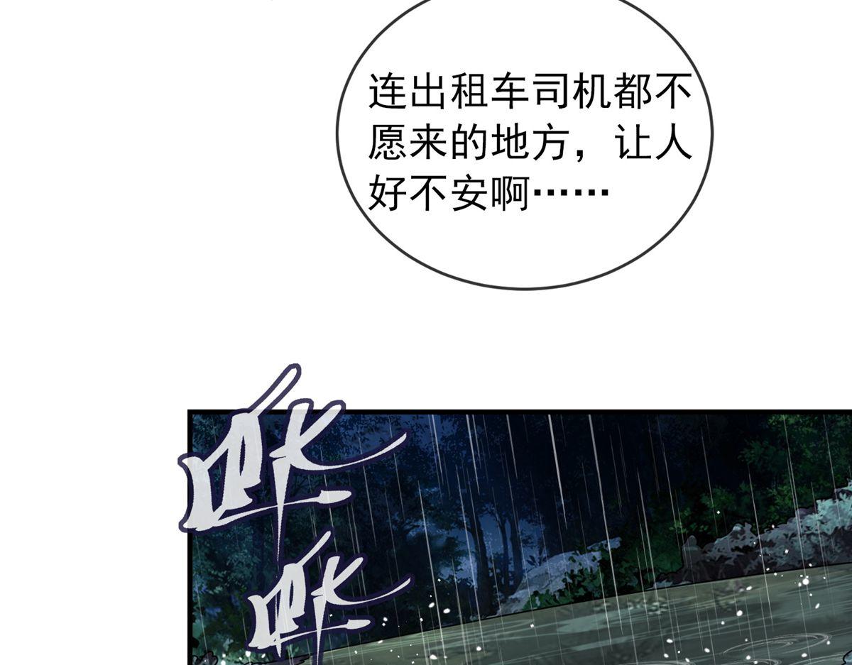 《我有一座冒险屋（钢笔头）》漫画最新章节第24话免费下拉式在线观看章节第【7】张图片