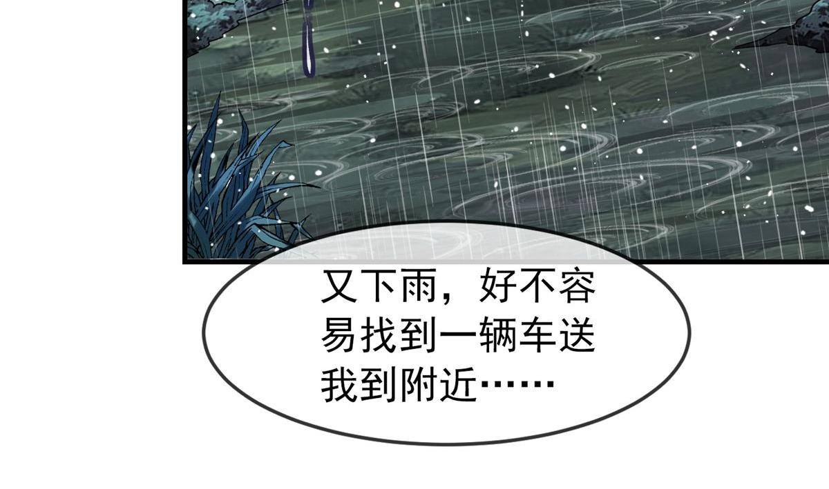 《我有一座冒险屋（钢笔头）》漫画最新章节第24话免费下拉式在线观看章节第【8】张图片