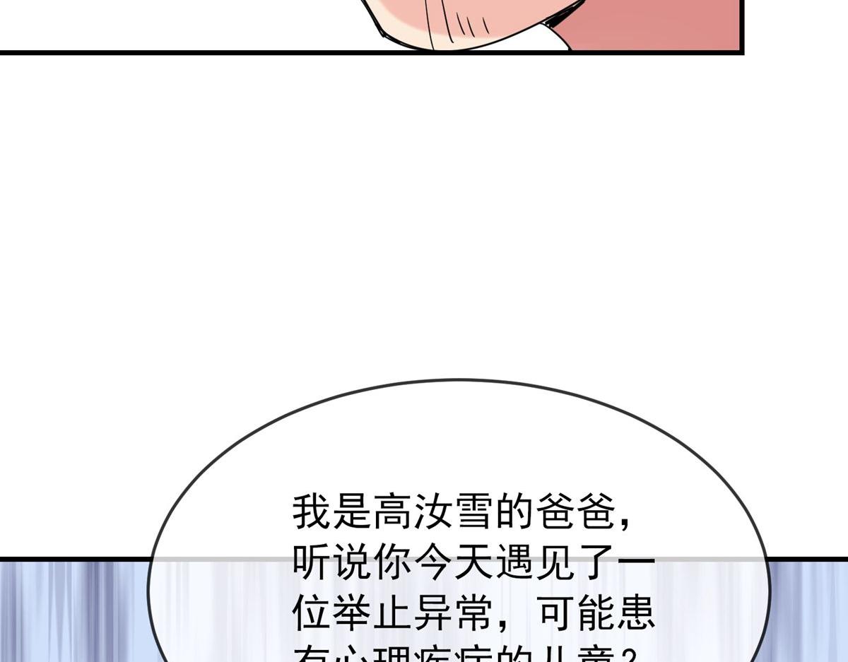 《我有一座冒险屋（钢笔头）》漫画最新章节第25话免费下拉式在线观看章节第【32】张图片