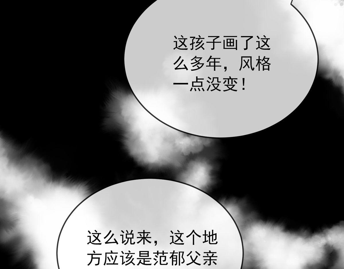 《我有一座冒险屋（钢笔头）》漫画最新章节第26话免费下拉式在线观看章节第【114】张图片