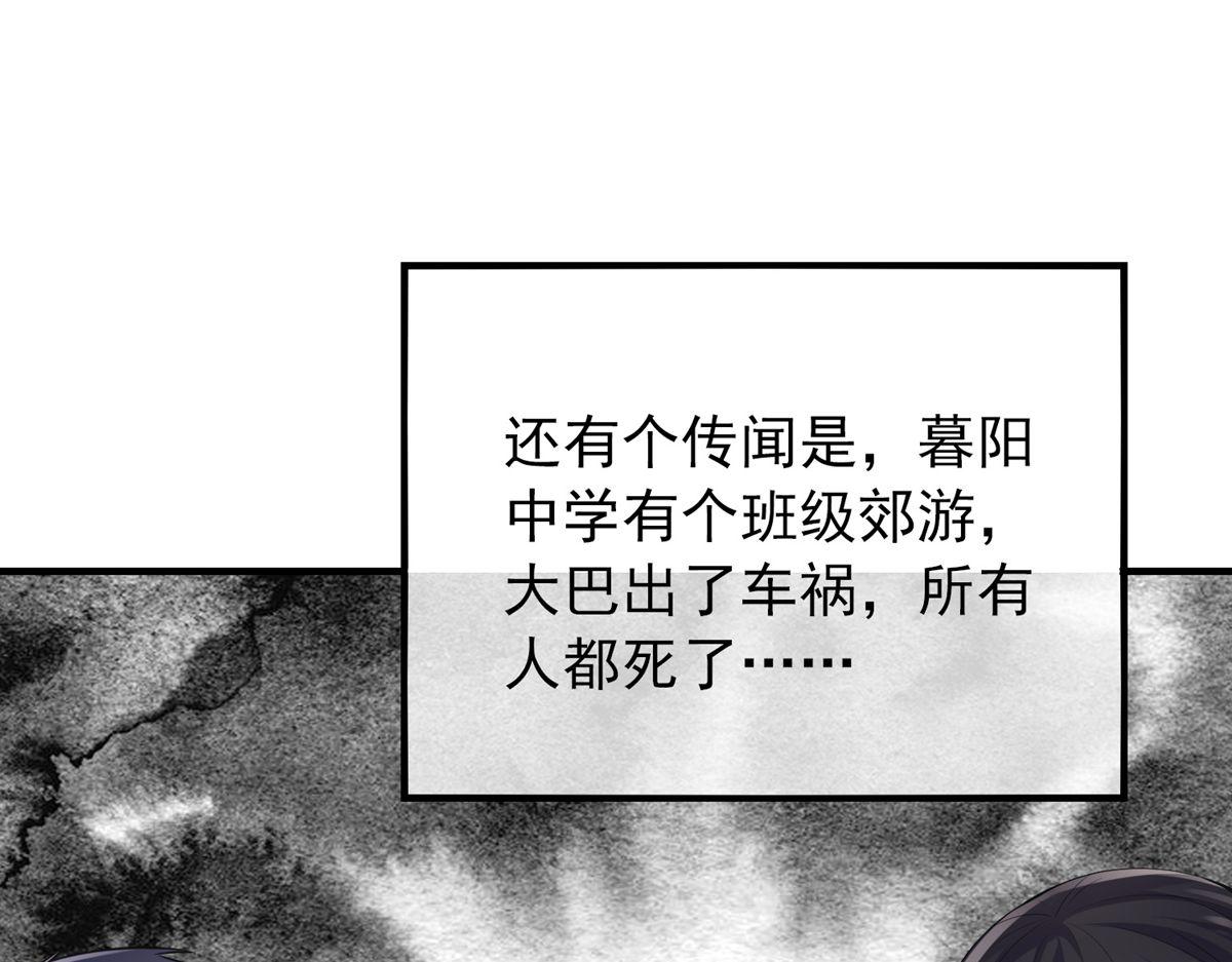 《我有一座冒险屋（钢笔头）》漫画最新章节第27话免费下拉式在线观看章节第【34】张图片