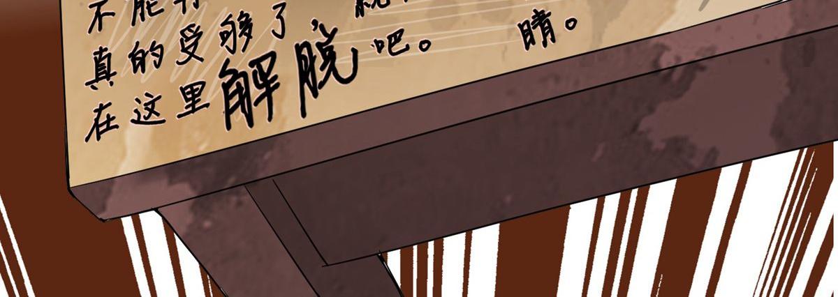 《我有一座冒险屋（钢笔头）》漫画最新章节第27话免费下拉式在线观看章节第【48】张图片