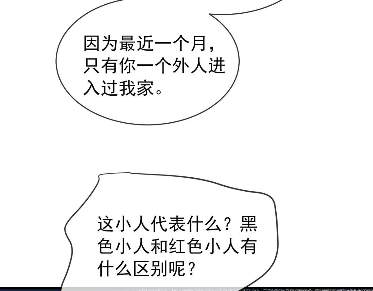 《我有一座冒险屋（钢笔头）》漫画最新章节第28话免费下拉式在线观看章节第【17】张图片