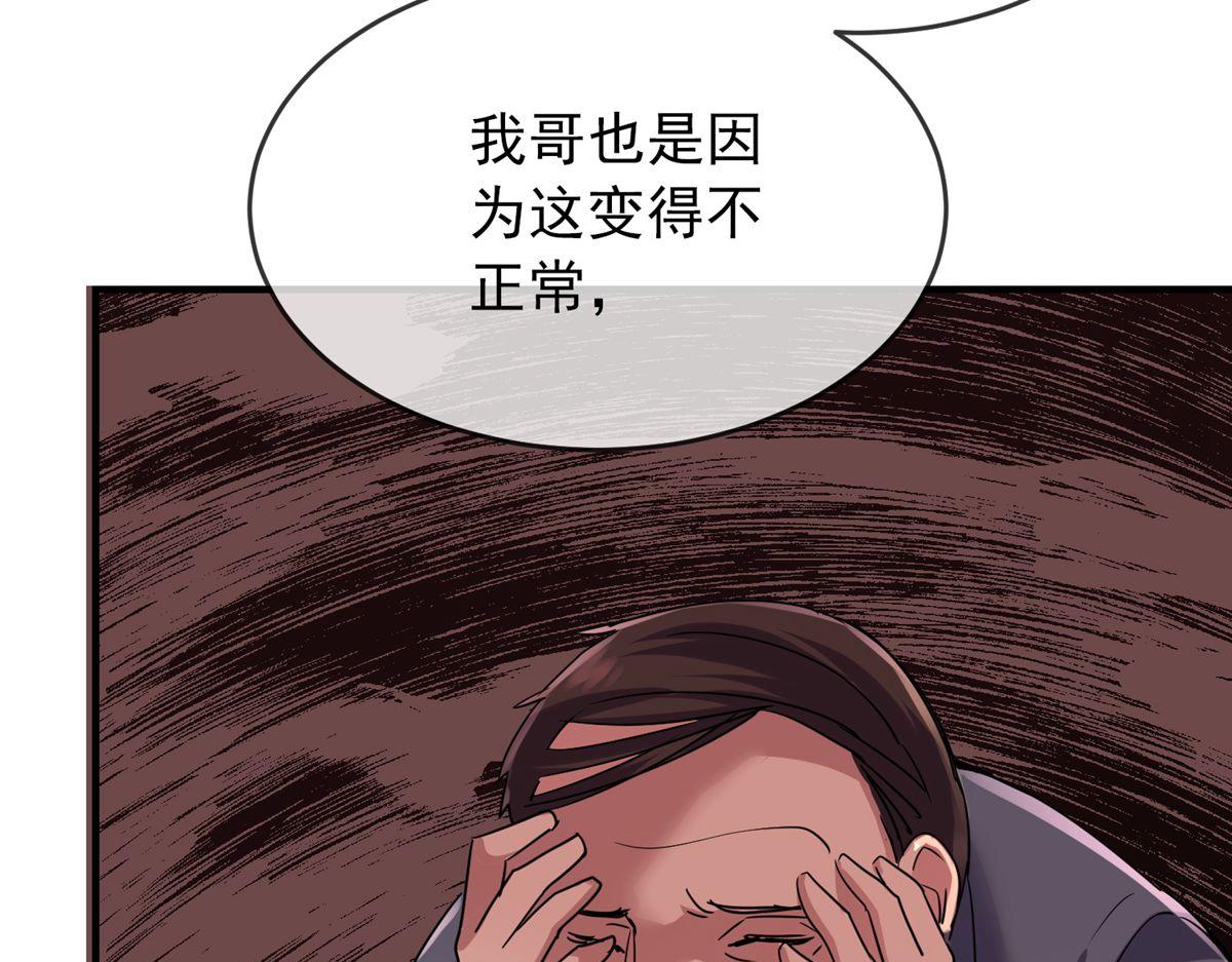 《我有一座冒险屋（钢笔头）》漫画最新章节第28话免费下拉式在线观看章节第【77】张图片