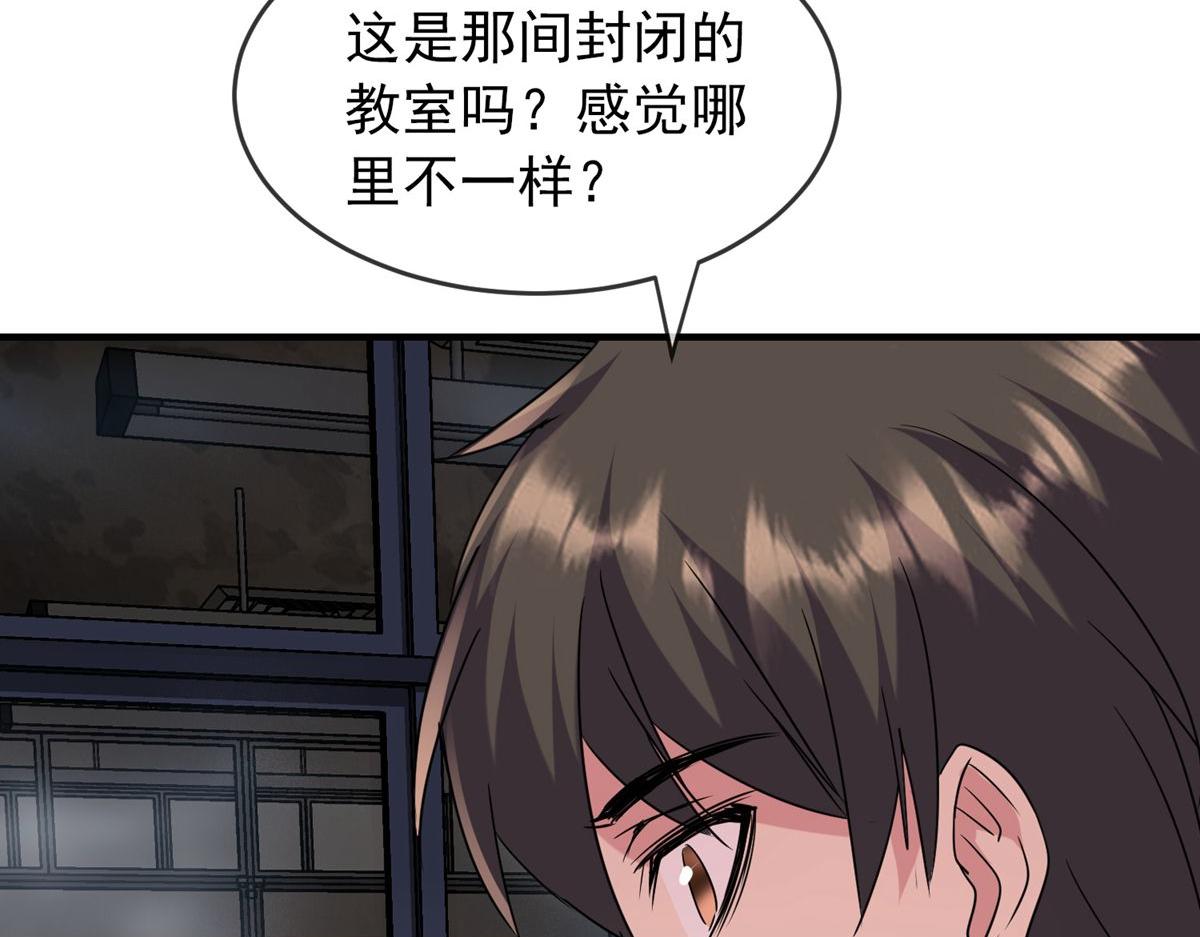 《我有一座冒险屋（钢笔头）》漫画最新章节第29话免费下拉式在线观看章节第【110】张图片