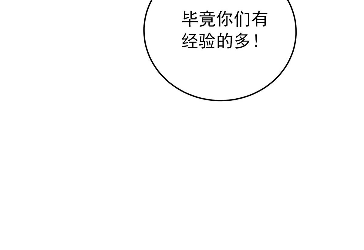 《我有一座冒险屋（钢笔头）》漫画最新章节第29话免费下拉式在线观看章节第【72】张图片