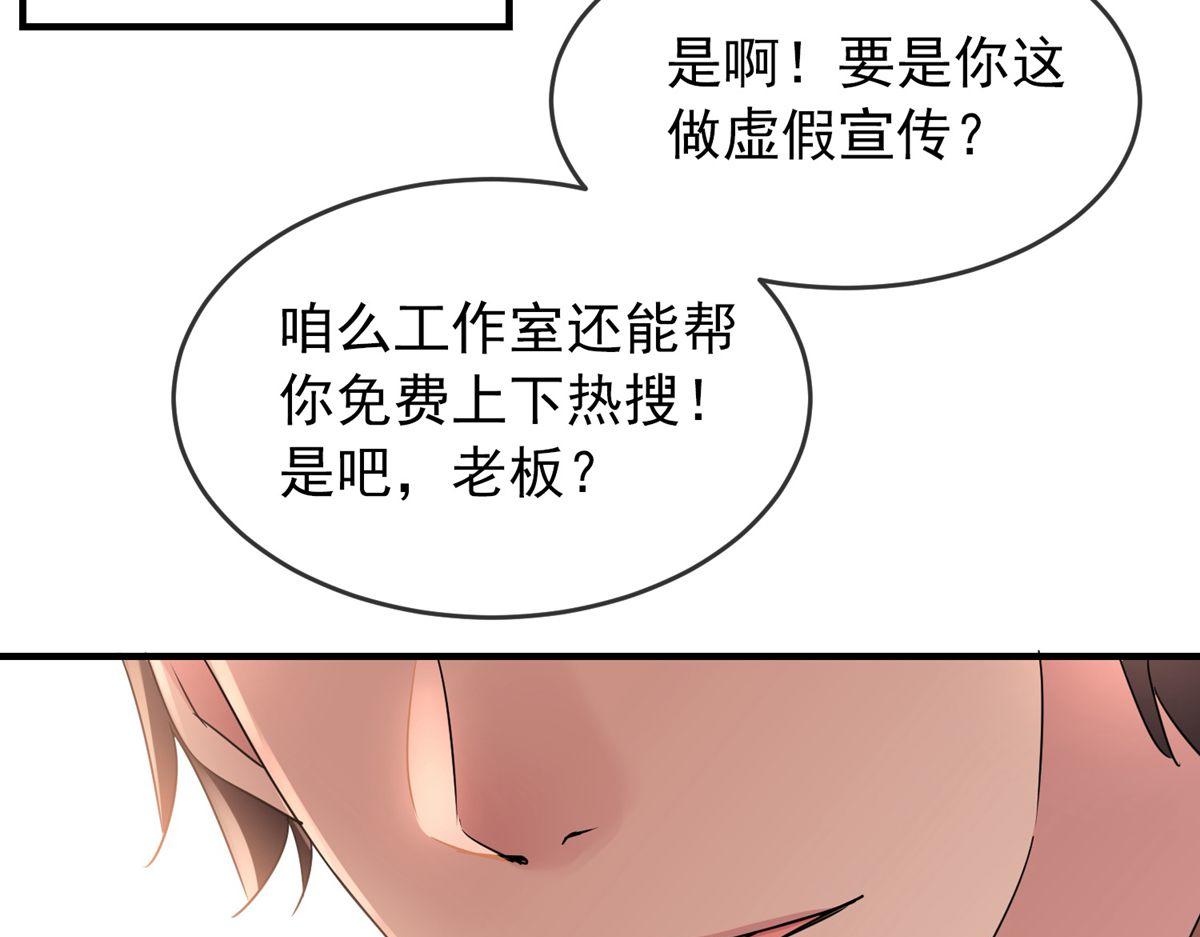 《我有一座冒险屋（钢笔头）》漫画最新章节第30话免费下拉式在线观看章节第【102】张图片