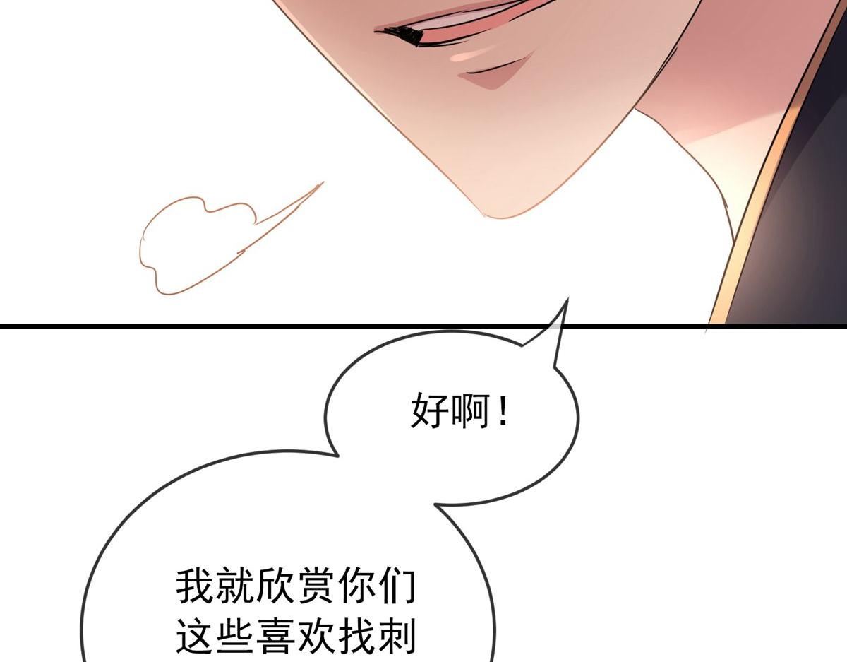 《我有一座冒险屋（钢笔头）》漫画最新章节第30话免费下拉式在线观看章节第【103】张图片