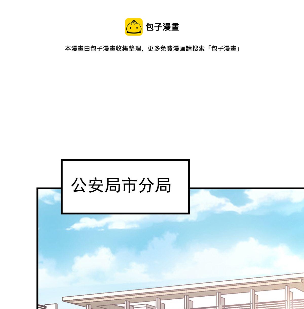 《我有一座冒险屋（钢笔头）》漫画最新章节第30话免费下拉式在线观看章节第【4】张图片