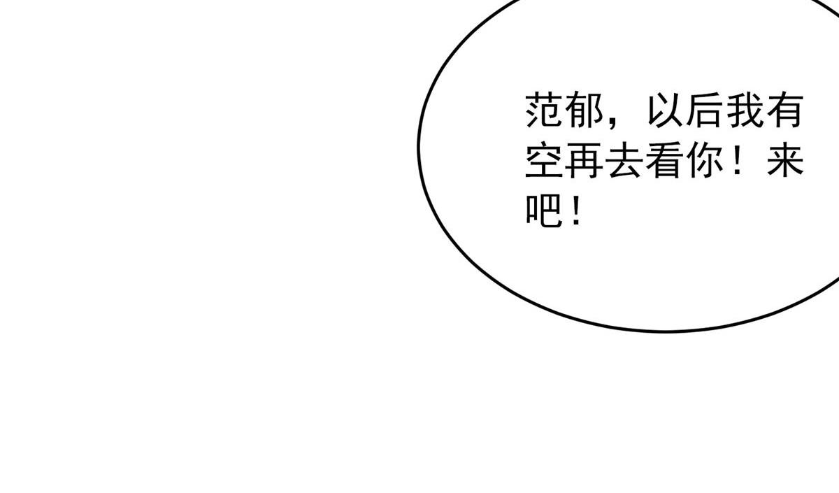 《我有一座冒险屋（钢笔头）》漫画最新章节第30话免费下拉式在线观看章节第【57】张图片