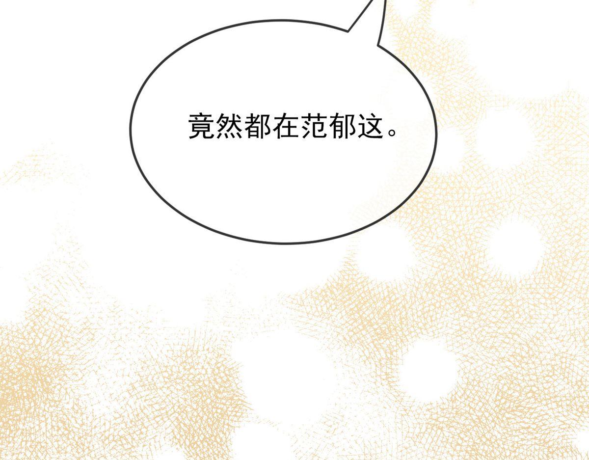 《我有一座冒险屋（钢笔头）》漫画最新章节第30话免费下拉式在线观看章节第【70】张图片