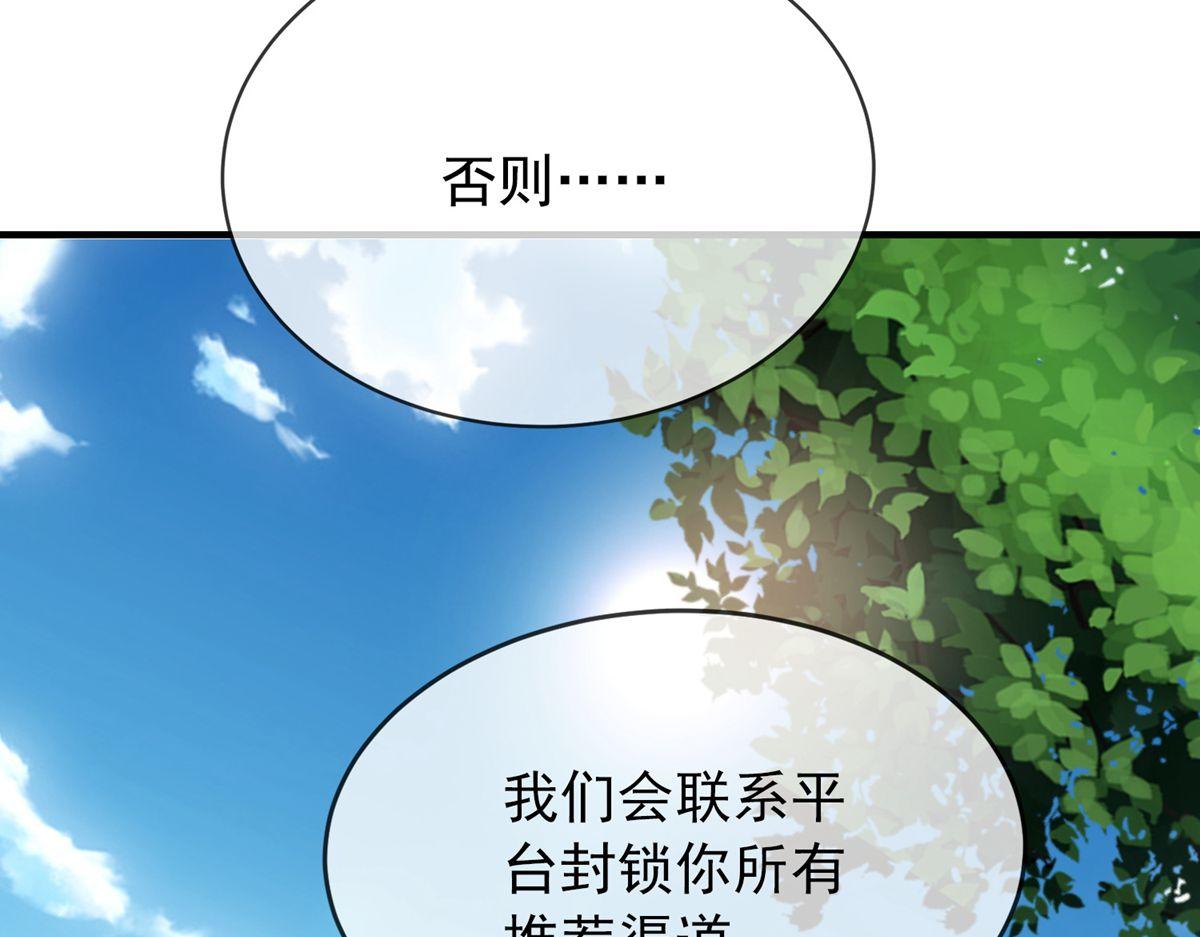 《我有一座冒险屋（钢笔头）》漫画最新章节第30话免费下拉式在线观看章节第【85】张图片