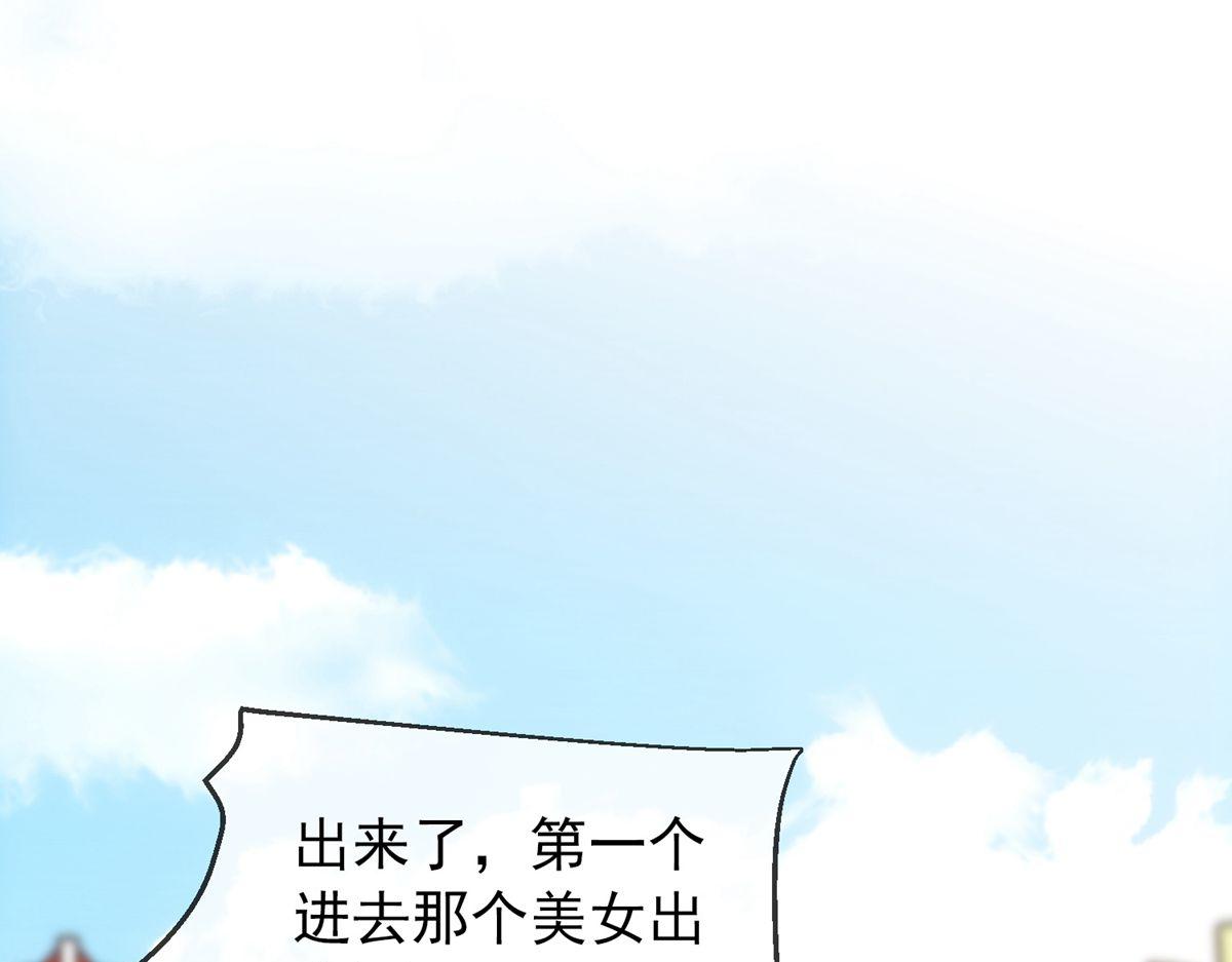 《我有一座冒险屋（钢笔头）》漫画最新章节第4话免费下拉式在线观看章节第【99】张图片