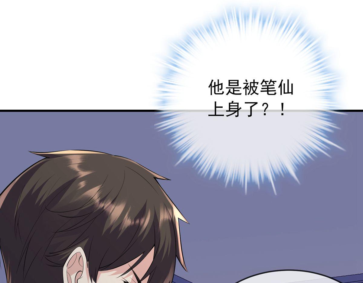 《我有一座冒险屋（钢笔头）》漫画最新章节第34话免费下拉式在线观看章节第【91】张图片