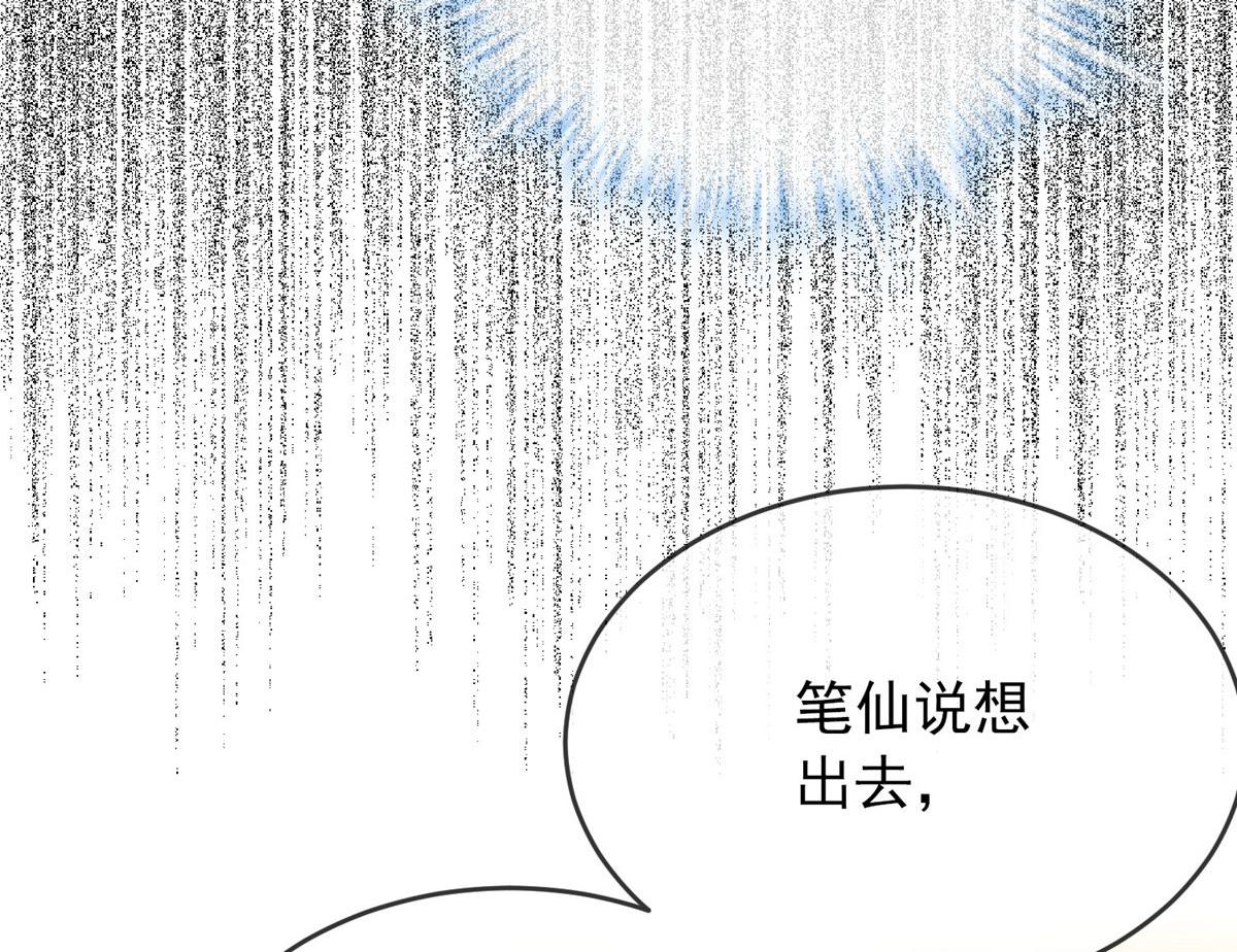 《我有一座冒险屋（钢笔头）》漫画最新章节第35话免费下拉式在线观看章节第【103】张图片